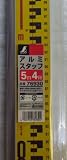 アルミスタッフ 5m4段 76930の画像