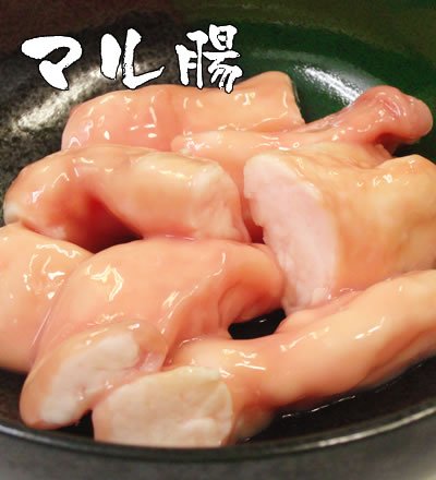 焼肉でも、もつ鍋最高に合います！シロコロ丸腸500g【黒毛和牛】