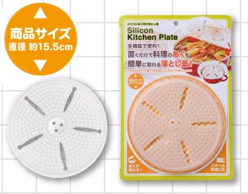 【シリコンあく取り落とし蓋】 おとしぶた 落とし蓋 落し蓋 シリコン シリコン型 シリコンスチーマー あくとり アク取り あく取り 便利グッズ 便利アイテム 便利 キッチン用品 調理器具 シリコン  電子レンジ