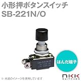NKKスイッチズ 押ボタンスイッチ はんだ端子 単極OFF－（ON） SB-221N/O