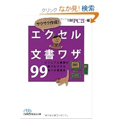 �T�N�T�N�쐬! �G�N�Z���������U99(���o�r�W�l�X�W�l����) (���o�r�W�l�X�l����)