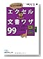 ������������! ��������ʸ��略99(���Хӥ��ͥ�����ʸ��) (���Хӥ��ͥ���ʸ��)