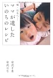 ̼���Ϥʤء���  �ޥޤ��䤷�� ���Τ��Υ쥷��