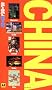 China (AA Spiral Guide) (AA Spiral Guides)