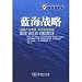 Blue Ocean Strategy