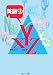 英語のXYZ