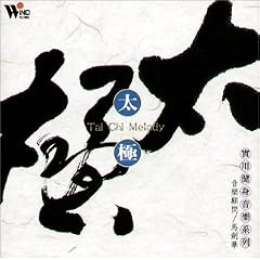Tai Chi Melody