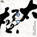 Tai Chi Melody