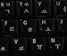 KOREAN KEYBOARD STICKER WITH WHITE LETTERING TRANSPARENT BACKGROUND FOR DESKTOP, LAPTOP AND NOTEBOOK