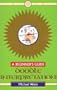 Doodle Interpretation: A Beginner's Guide (Beginner's Guides)
