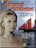 The Wave Runner (Begushchaya po volnam) [DVD NTSC] [All REGIONS] [Russian Language Only] [Russian, English, French SUBTITLES]