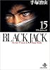 Black Jack―The best 14 stories by Osamu Tezuka (15) (秋田文庫)
