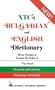 NTC's Bulgarian and English Dictionary