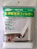 オーム電機(OHM) OKF-25 [取替え専用フィルター25cm用]
