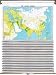 Basic World History Set of 14 Maps on Single Roller with Teachers Guide