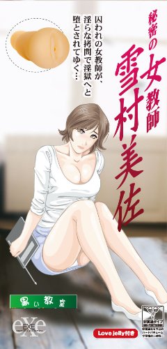 Cover image : 秘密の女教師 雪村美佐