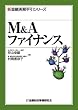 M&A�t�@�C�i���X (�V���Z��������V���[�Y)