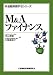 M&Aファイナンス (新金融実務手引シリーズ)