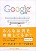 翔泳社 Googleキーワード2004 検索向上委員会 翔泳社 Googleキーワード2004 検索向上委員会