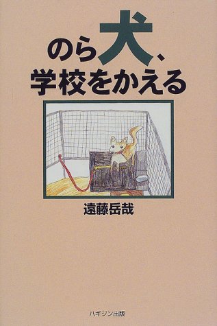 �̂猢�A�w�Z��������