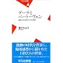 �Q�[�e�ƃx�[�g�[���F���\���������̒m��ꂴ��F�� (���}�АV��)