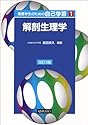 看護学生のための自己学習 (1)