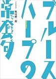 �֥롼�����ϡ��פξ���� DVD��[DVD]