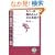 ����������ݍ��񂾉p���b���\�g�s�b�N�ʊ�b�m���E�L�[���[�h�E�\�� (CD book)