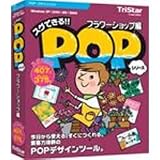 �����Ǥ���POP �ե�����å���
