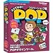 スグできるPOP フラワーショップ編