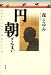 円朝ざんまい よみがえる江戸・明治のことば