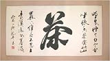 Chinese Brush Painting - "Tea", watercolor on paper