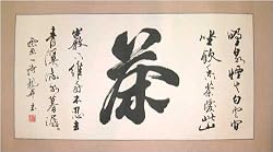 Chinese Brush Painting - "Tea", watercolor on paper
