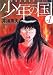 ��ǯ�ι�MYSTERY OF NEW RELIGION (1) (����ʸ�ˡ�̾��꡼�� (��-39-01))