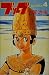 Book Buddha Vol 4 (in Japanese)