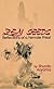 Zen Seeds: Reflections of a Female Priest