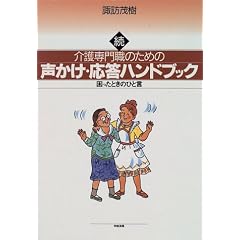 �� �����E�̂��߂̐������E�����n���h�u�b�N�\�������Ƃ��̂Ђƌ�