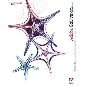 Adobe GoLive CS2.0 ���{��� Windows��