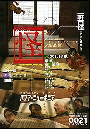 Cover image : 怪 vol.21 (21) (カドカワムック 239)