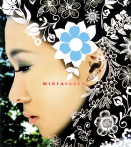 心ひとつ (CCCD) MISIA Shiro Sagisu KAZUHIKO GOMI