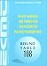 Book ECMT Round Tables What Markets Are There For Transport by Inland Waterways?: No. 108 (Ecmt Round Table, 108)