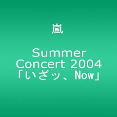 Summer Concert 2004 「いざッ、Now」 [DVD]