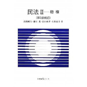 有斐閣Sシリーズ