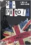 Sex Pistols. La biografia a fumetti
