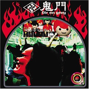 鬼門