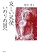 哀しい天使 いのりの国へ