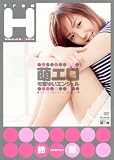 萌エロ!可愛ゆいエンジェル