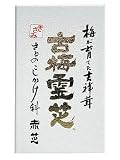 古梅霊芝 きざみ 120g