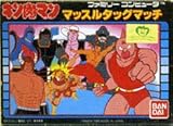 キン肉マン マッスルタッグマッチ