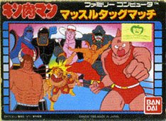 キン肉マン マッスルタッグマッチ